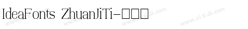 IdeaFonts ZhuanJiTi字体转换